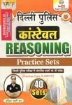 RP Delhi Police Constable Reasoning Practice Sets 40 Sets By Ankit Bhati Sir Latest Edition